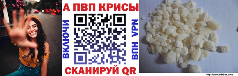 Alpha PVP СК сколько стоит Байкальск