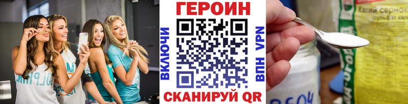 хочу наркоту Байкальск Героин белый