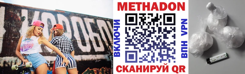 MEGA сайт  даркнет сайт  Байкальск  Метадон VHQ 